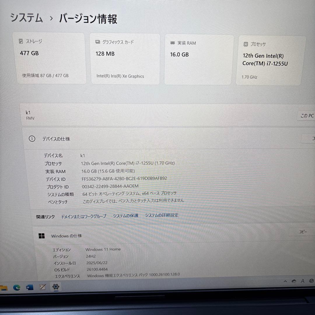【美品】FMV LIFEBOOK AH50/K1 2025年モデル i7搭載