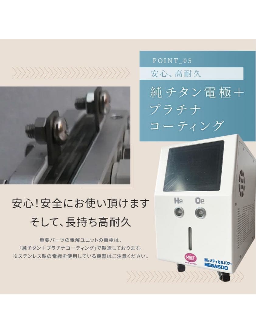 カン8パチMEGA600高濃度水素吸入器＆酸素吸入器 H2メディカルパワー