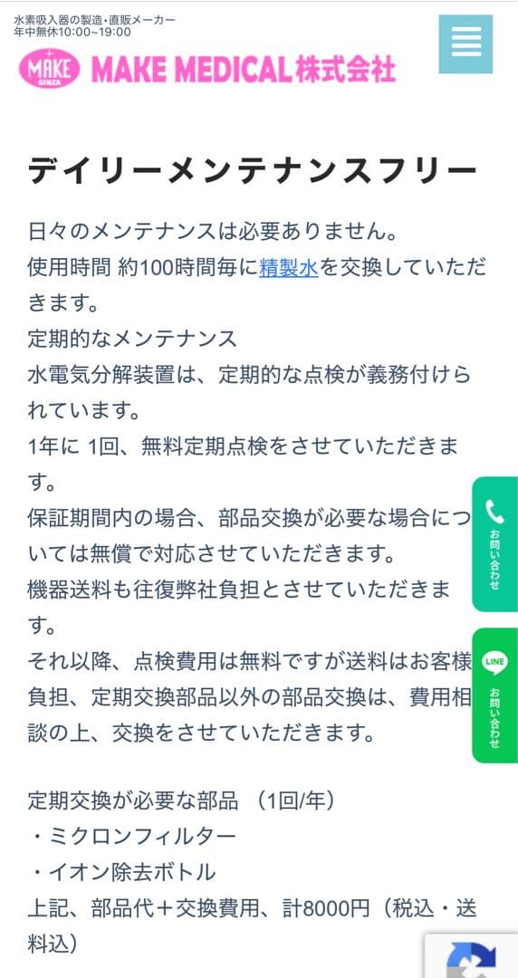 カン8パチMEGA600高濃度水素吸入器＆酸素吸入器 H2メディカルパワー