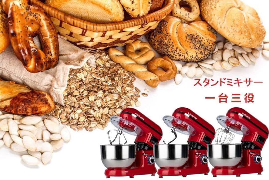 スタンドミキサー 卓上 フードプロセッサ レッド 業務用 家庭用 低騒音 335