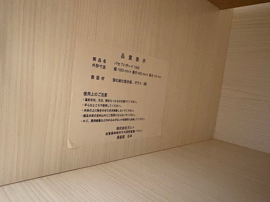 【最終価格、1月限定】Francfranc ホワイト テレビ台