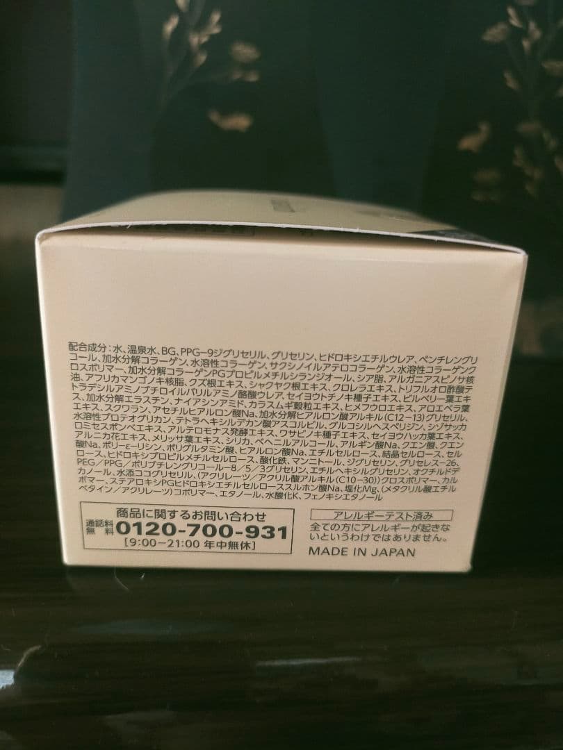 コラリッチオールインワンジェルEX