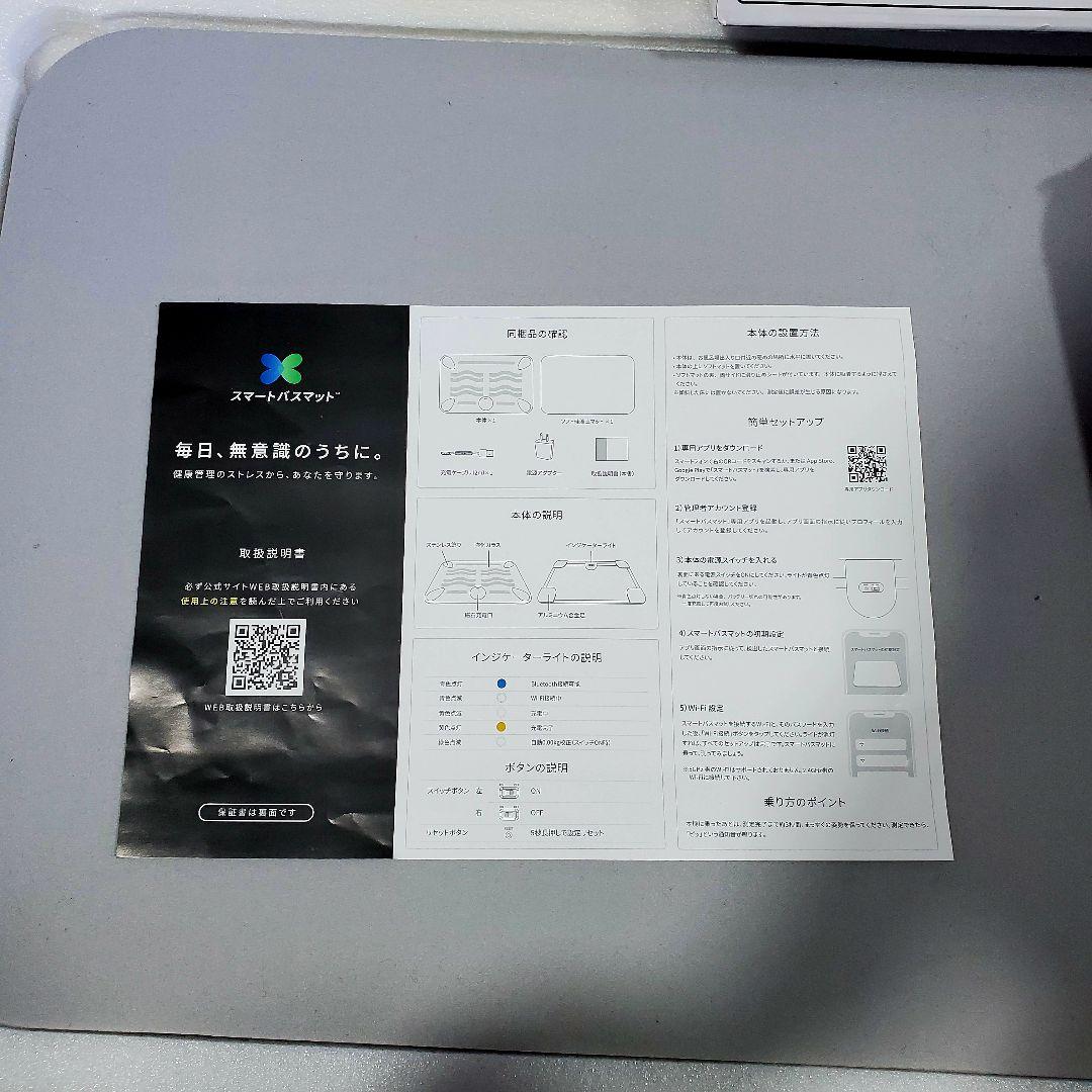 スマートバスマット グレー +専用ソフト珪藻土マット2点セット 体重管理❤