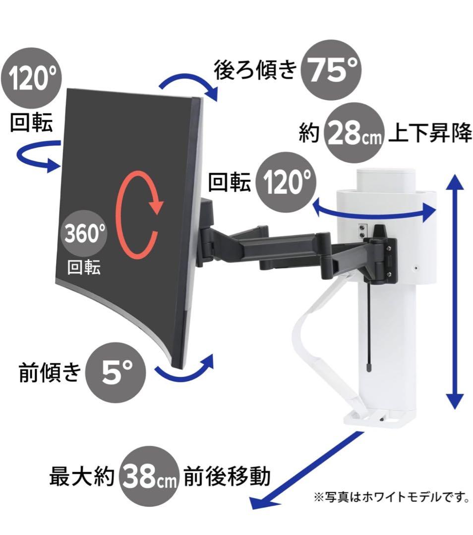 本日売切！ERGOTRONエルゴトロンTRACEトレースモニターマウントホワイト