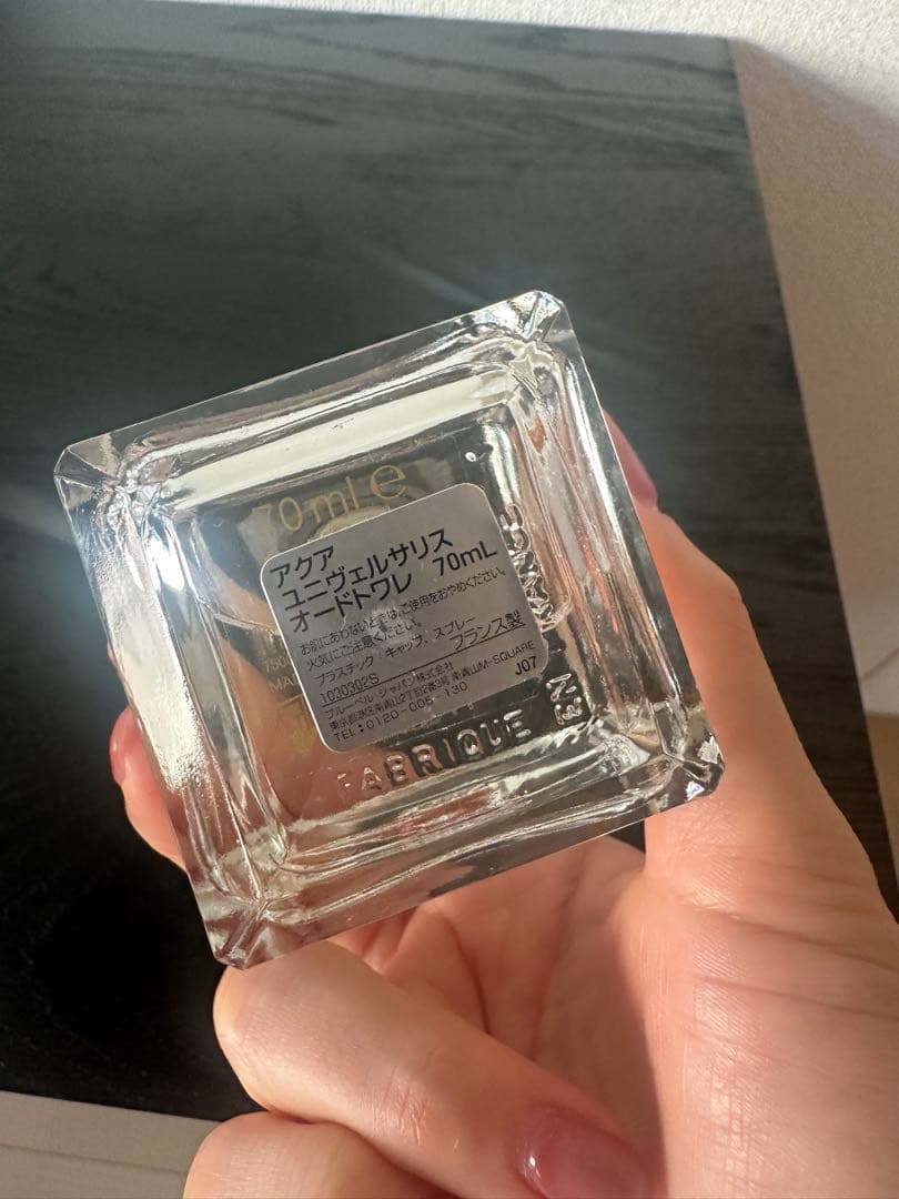 メゾンフランシスクルジャン アクアユニヴェルサリスオードトワレ　70ml