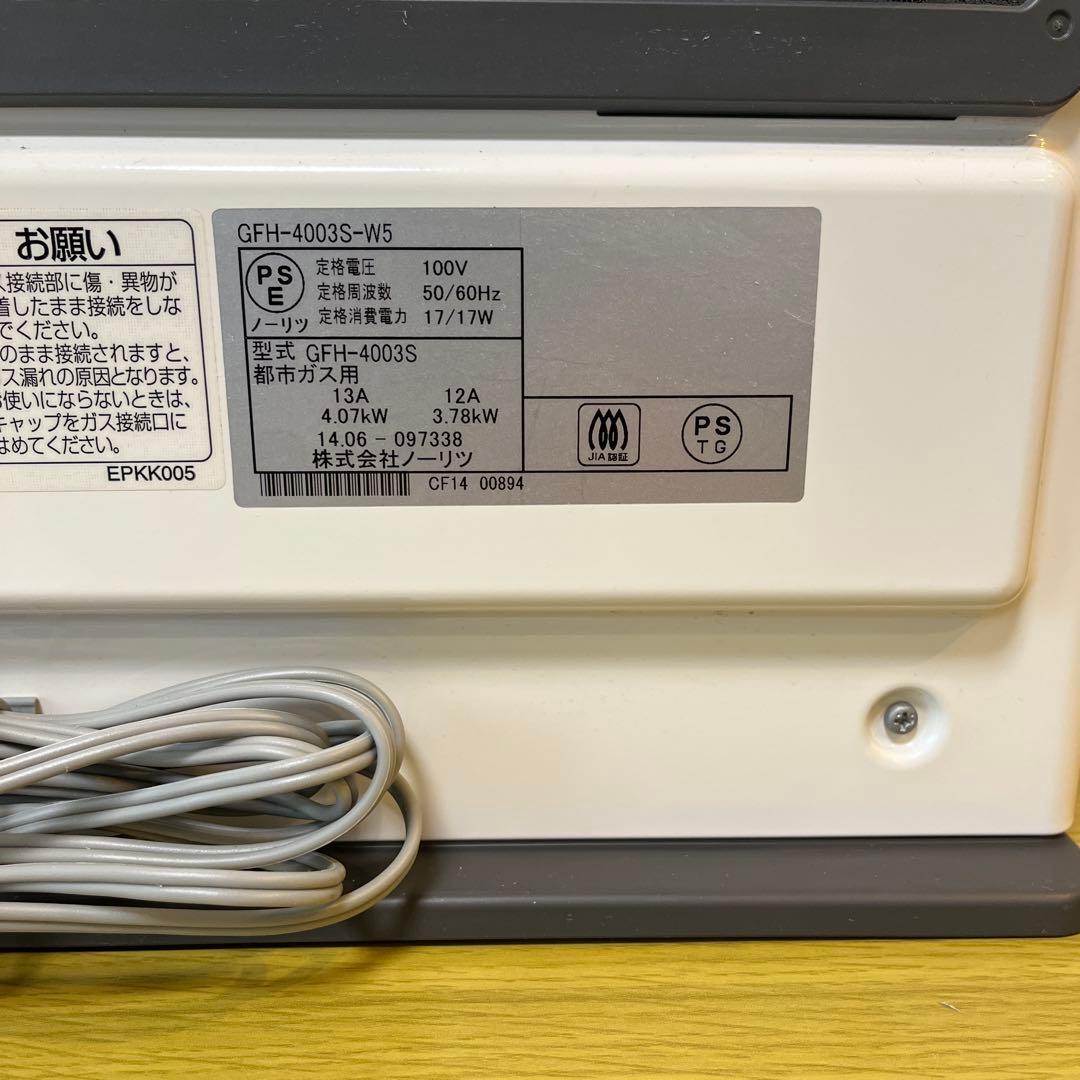 ノーリツ ガスファンヒーター 都市ガス用 GFH-4003S 2014年製