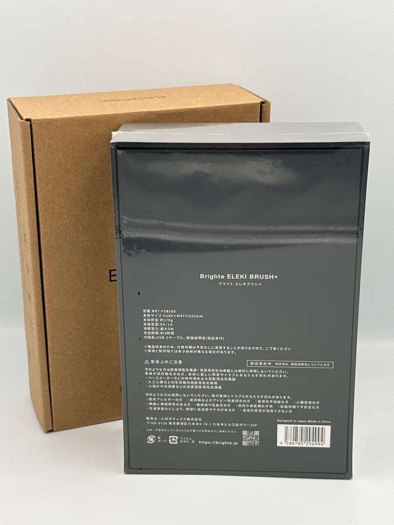 Brighte ELEKI BRUSH+ 電気ブラシ 美顔器 頭皮ケア フェイス