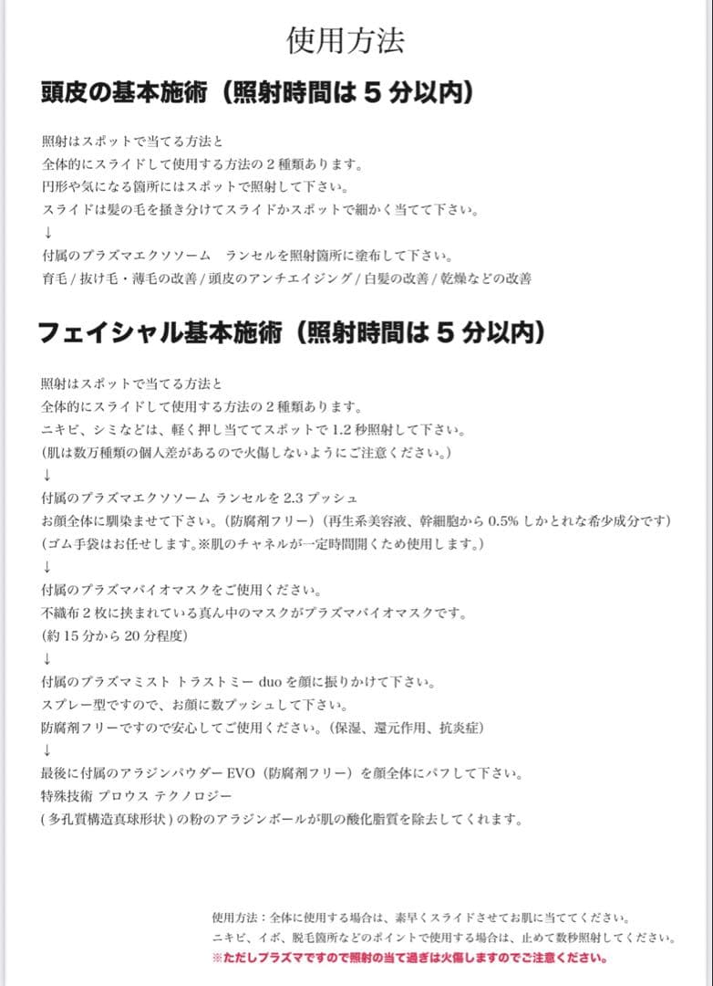 最終値下げ‼️【正規品】プラズマニードルカリファ美容機器／サロンケア/サロンケア