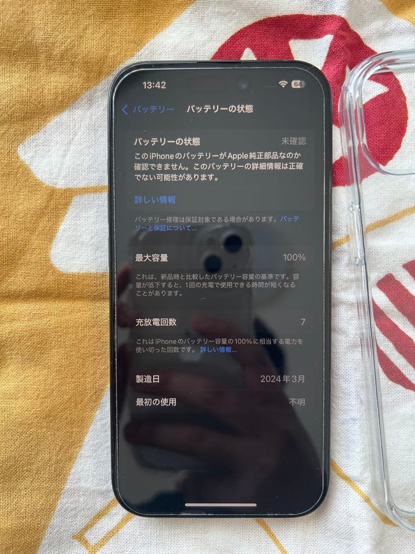 値下げ不可 iPhone 15 SIMフリー ブラック バッテリー100%