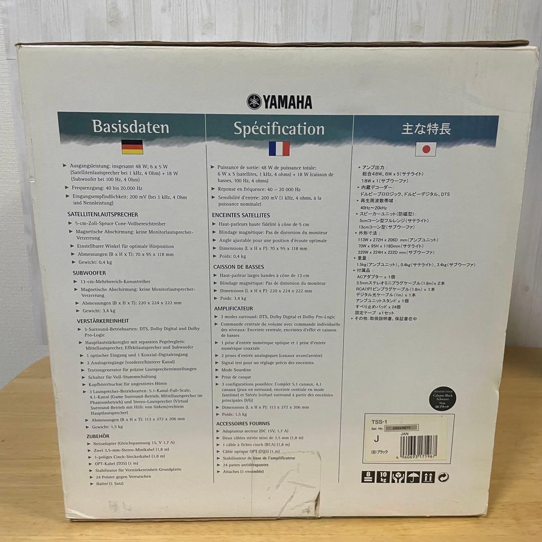 【美品】YAMAHAヤマハ5.1chサラウンドシステム　TSS-1