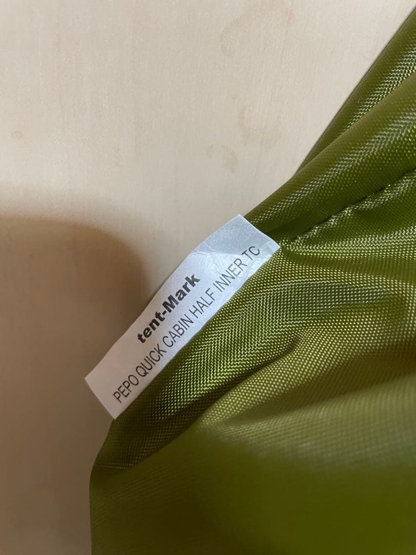 テンマクデザイン　ペポクイックキャビン　tcハーフインナーセット