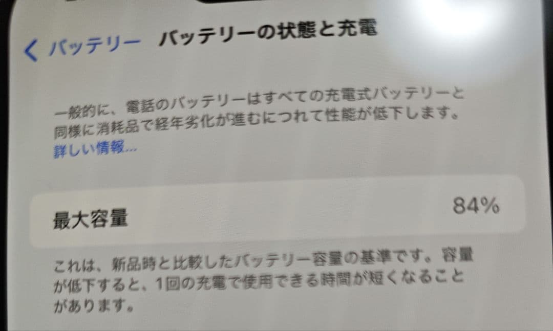 iphone14 pro max 256GB（シルバー） 中古美品