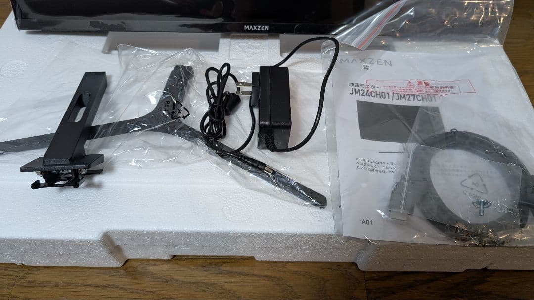 MAXZEN JM27CH01 27インチ FHD IPS 一部訳アリ