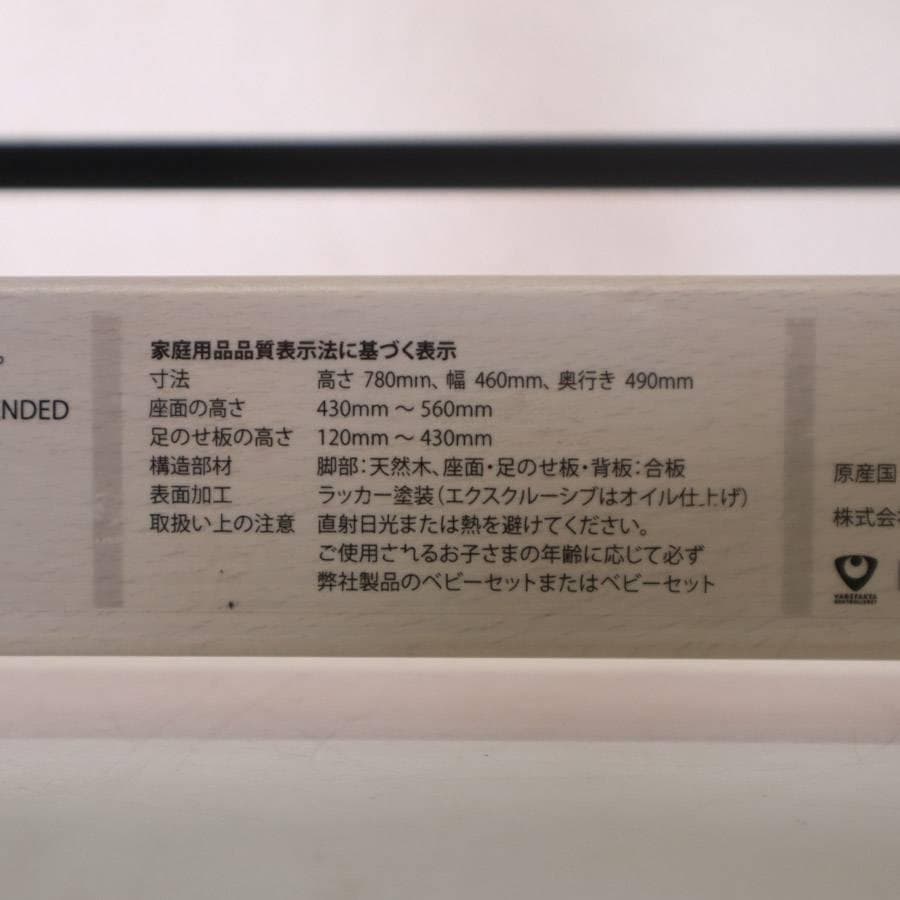 値下ストッケ トリップトラップチェア ホワイトウォッシュ 新型初期タイプ 穴なし