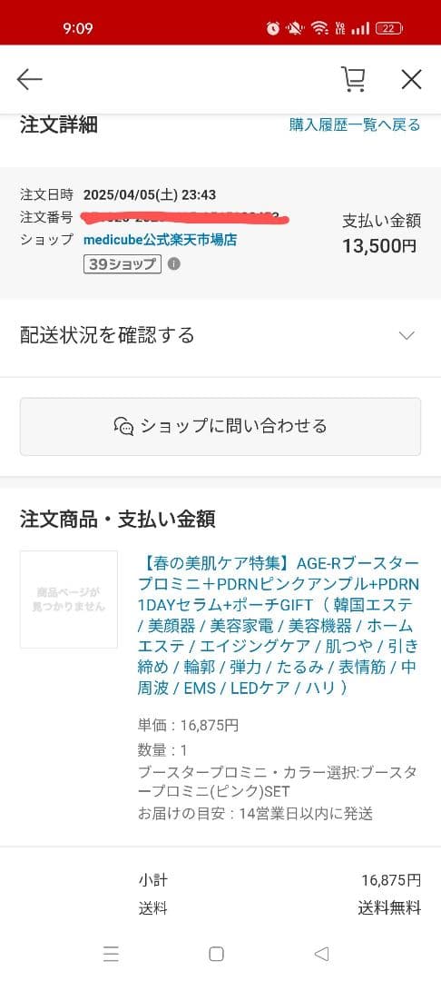 【美品】medicube ブースタープロミニ 美顔器 ピンク