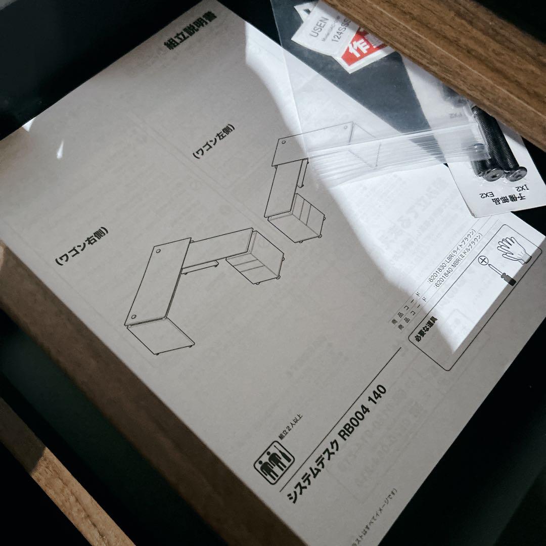 ブラウン L字型パソコンデスク 引き出し付き ニトリ RB004 140