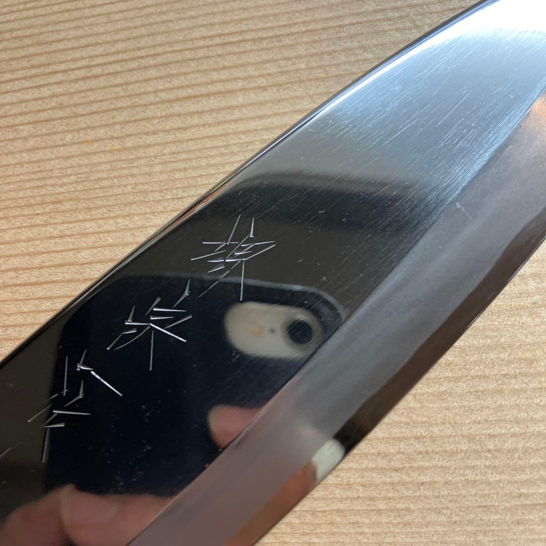 堺宗一作　出刃包丁　天然砥石で本刃付け済み❗️