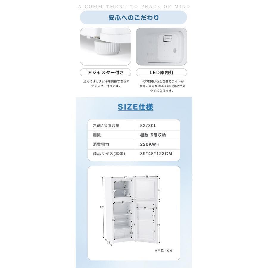 冷蔵庫 ひとり暮らし 冷凍庫付き 一人用 2ドア 112L 82L/30L
