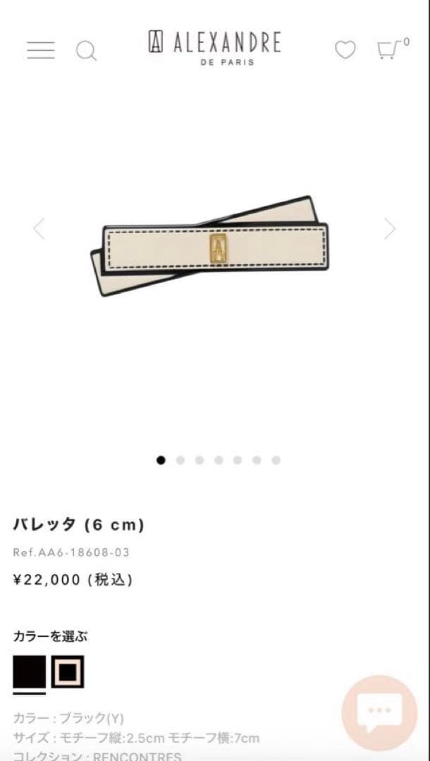 ALEXANDRE DE PARIS バレッタ ベージュ