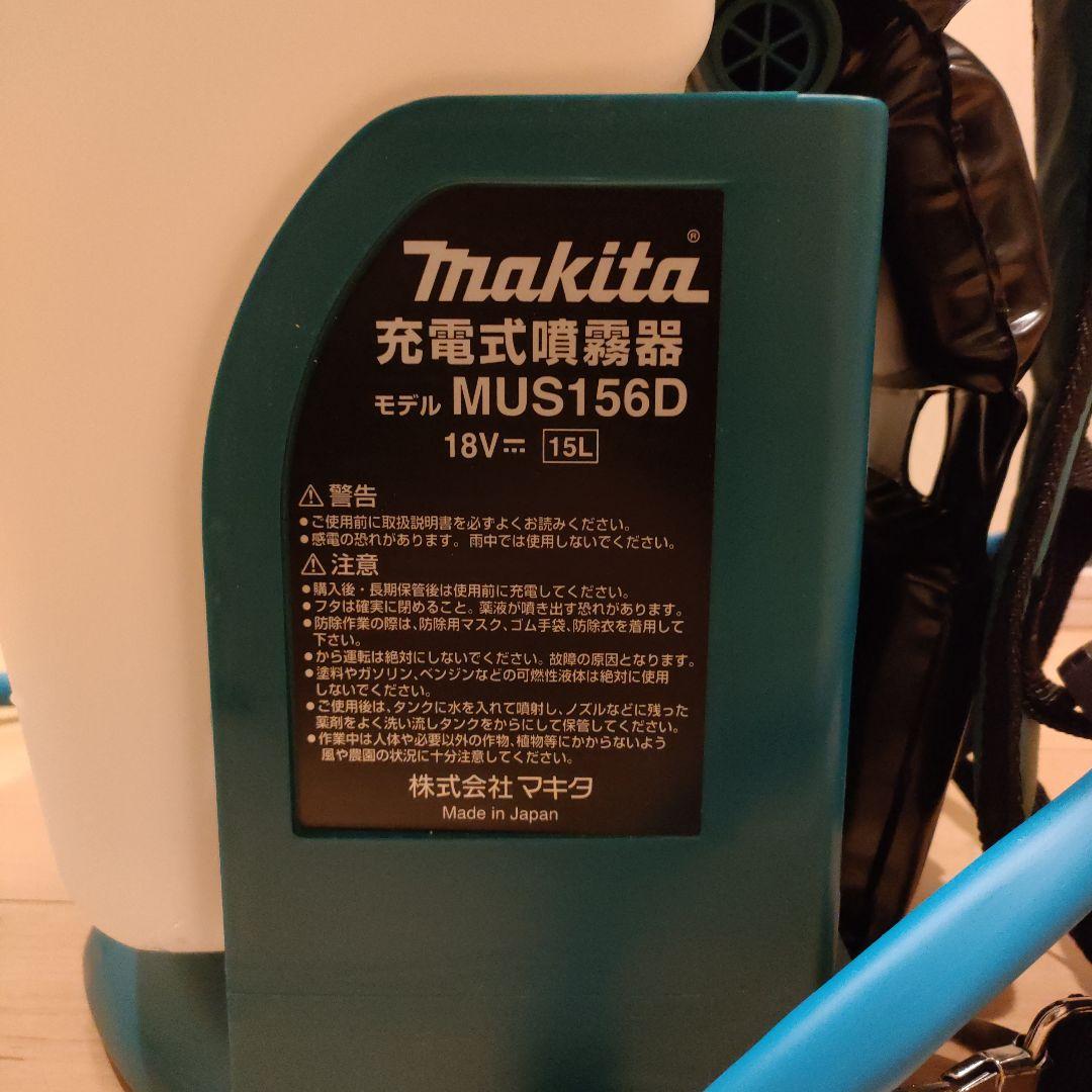 Makita 充電式噴霧器 MUS156DF