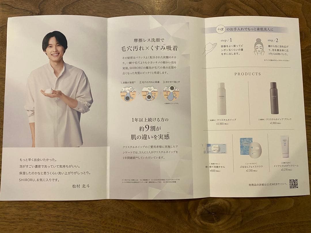 ⭐︎SHIRORU クリスタルホイップ６本セット⭐︎