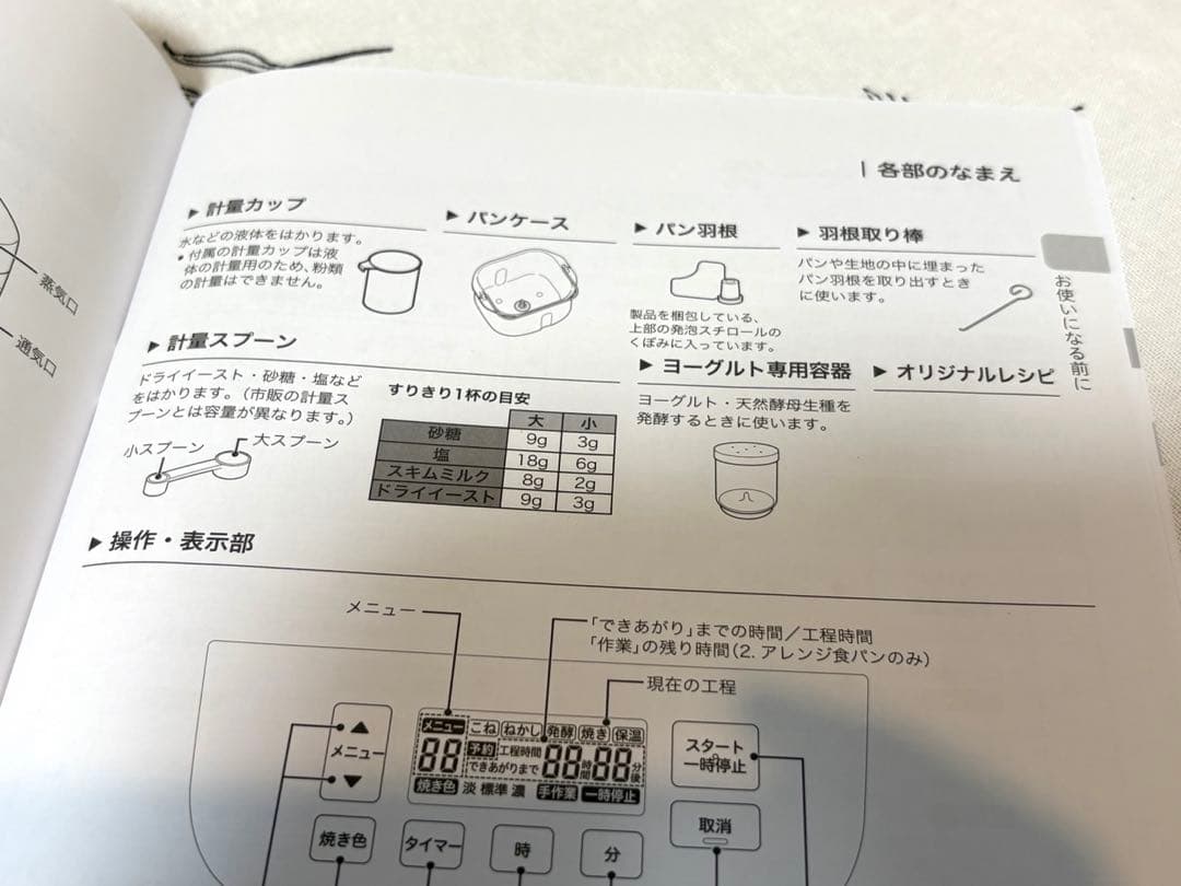 siroca おうちベーカリー ベーシック SB-1D251 WHITE