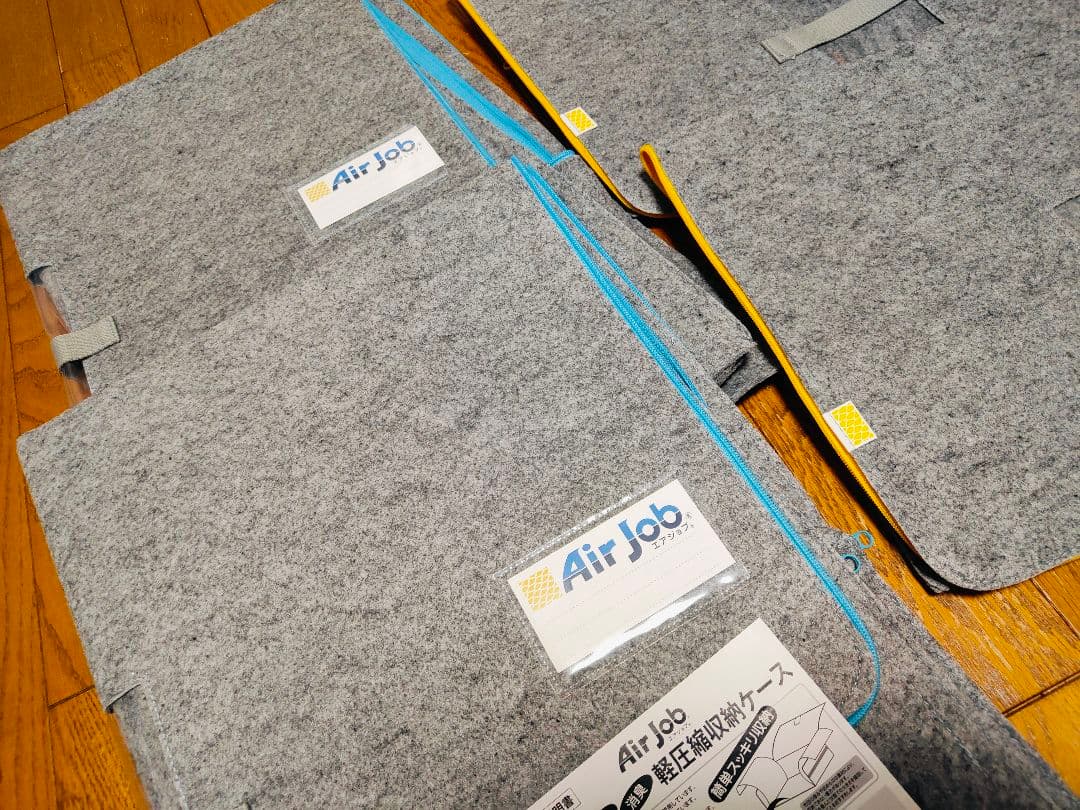 Air job エアージョブ 軽圧縮収納ケース 収納 大 小 セット