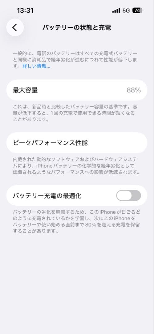 iPhone14 512GB simフリー