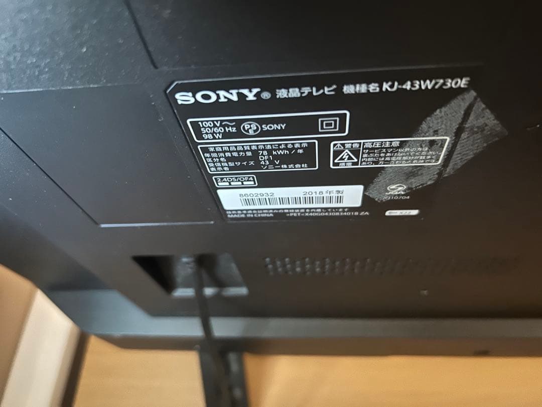 SONY BRAVIA 液晶テレビ　43インチkj-43W730E 2018年