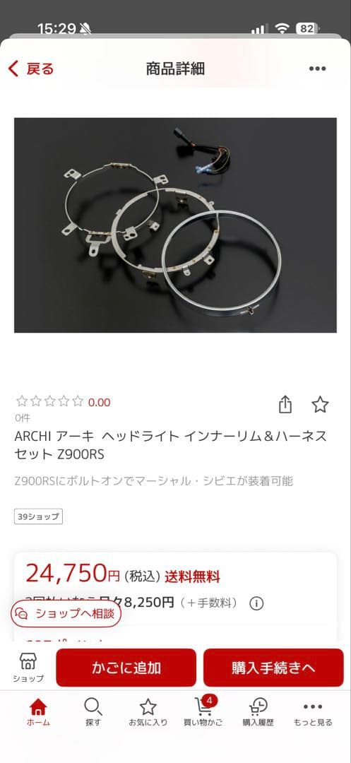 ヘッドライト インナーフレームのみ　Z900RS