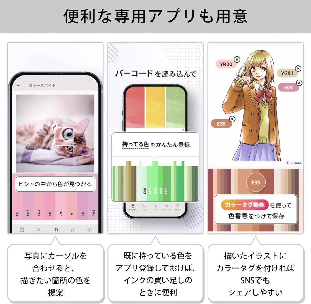 新品未使用！Too コピック スケッチ ベーシック 72色セット