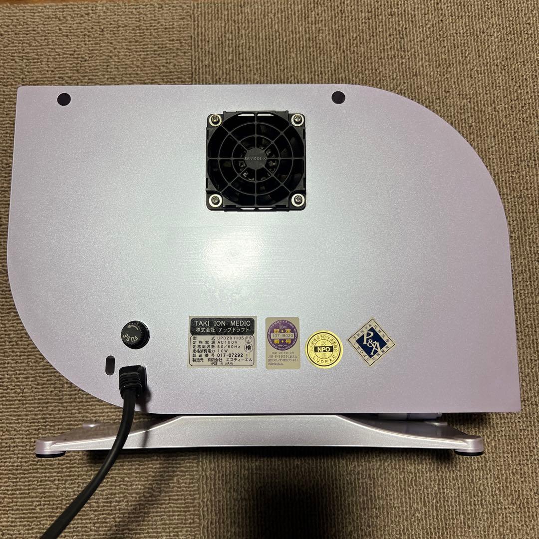 TAKI ION MEDIC イオン発生器 シルバー