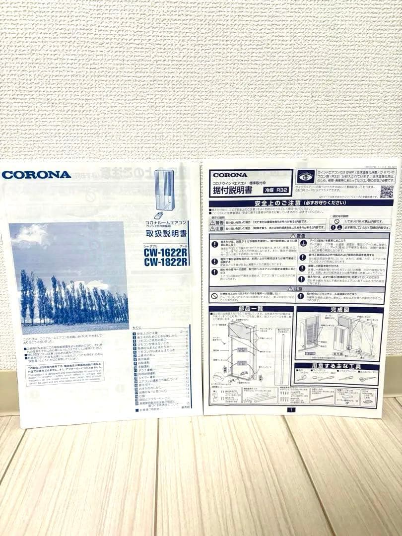 コロナ ルームエアコン CW-1622R