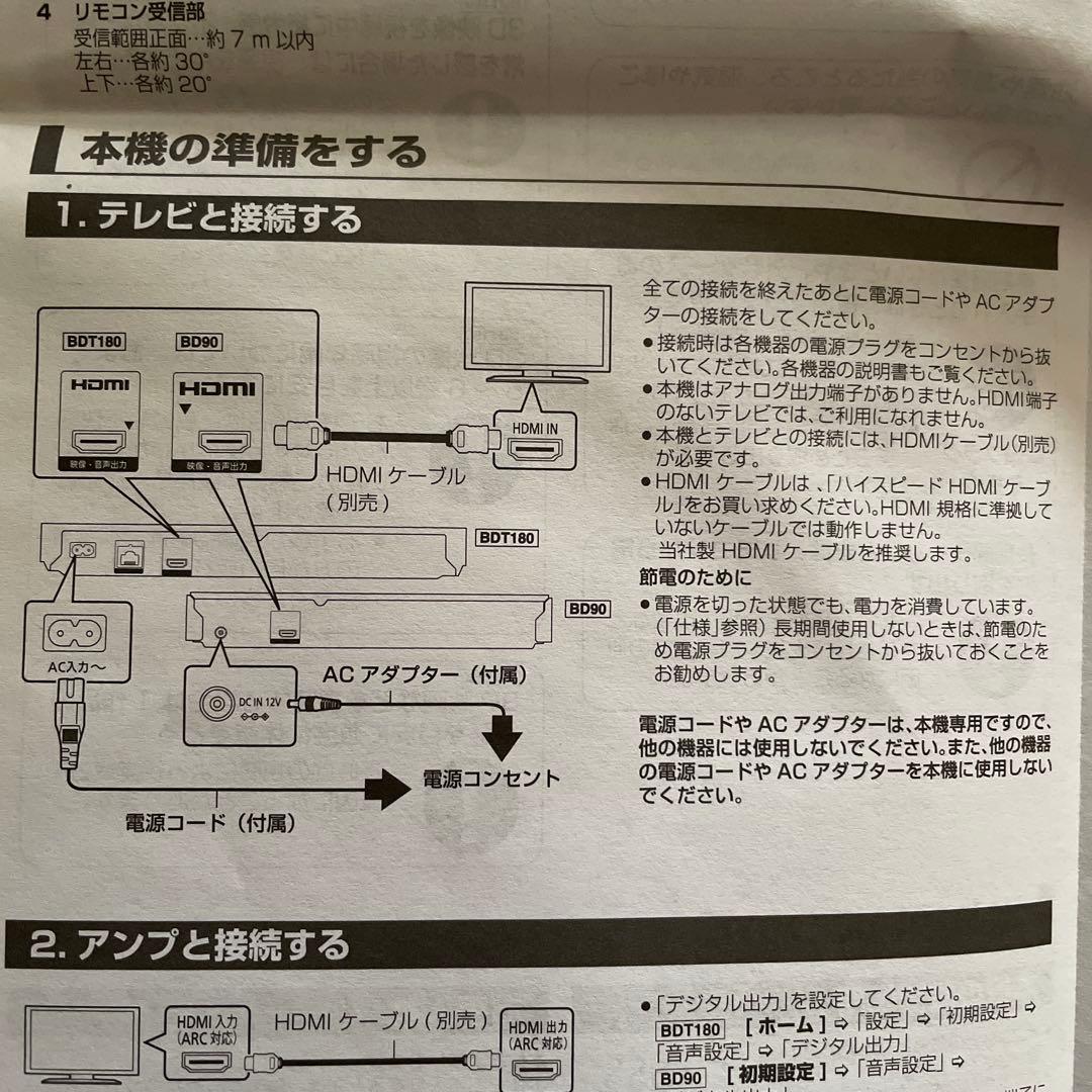 パナソニック　ブルーレイディスクプレーヤー　DMP-BDT180 2022年製