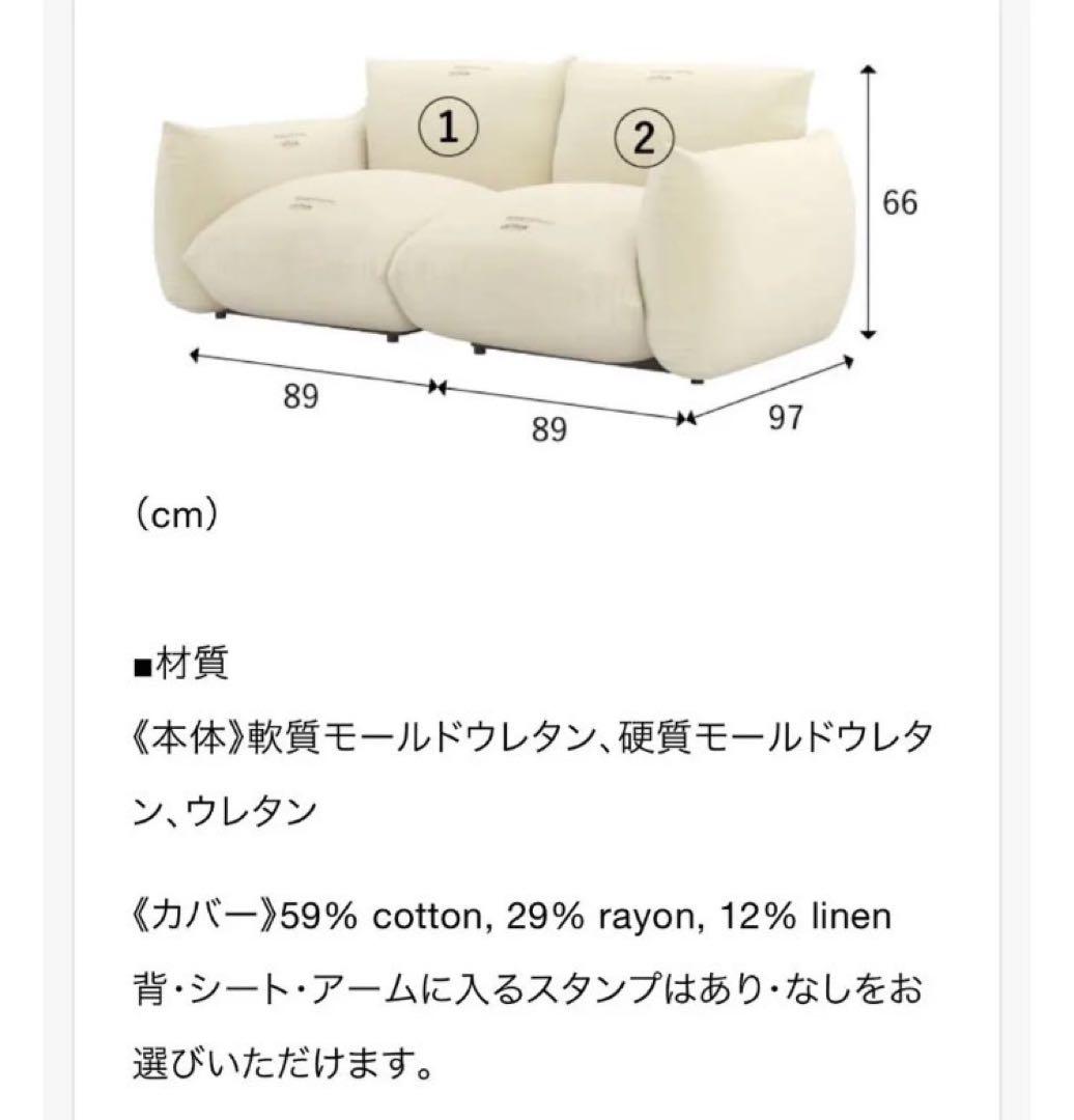 arflex MARENCO マレンコ ２人掛け ソファ 麻カバースタンプあり