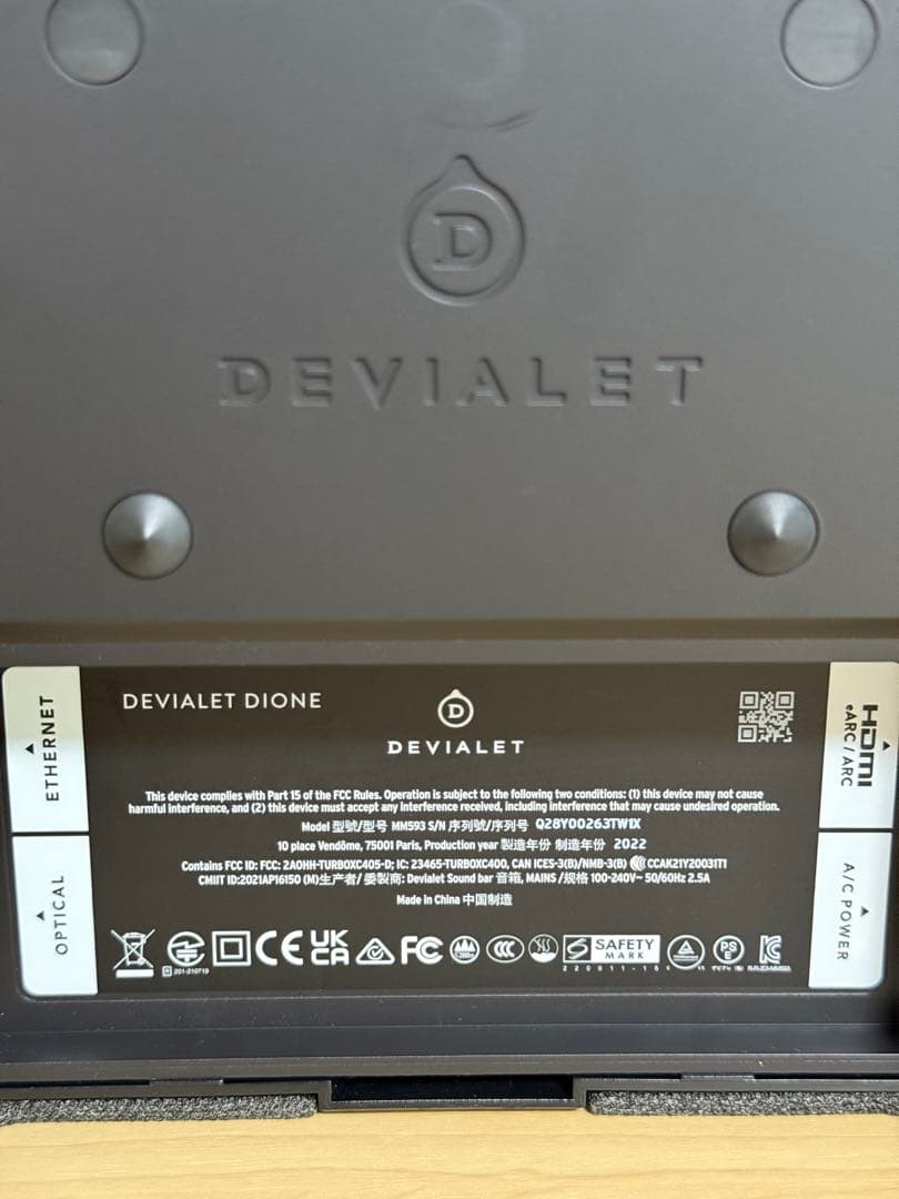 Devialet Dione Dolby Atmos 5.1.2 サウンドバー