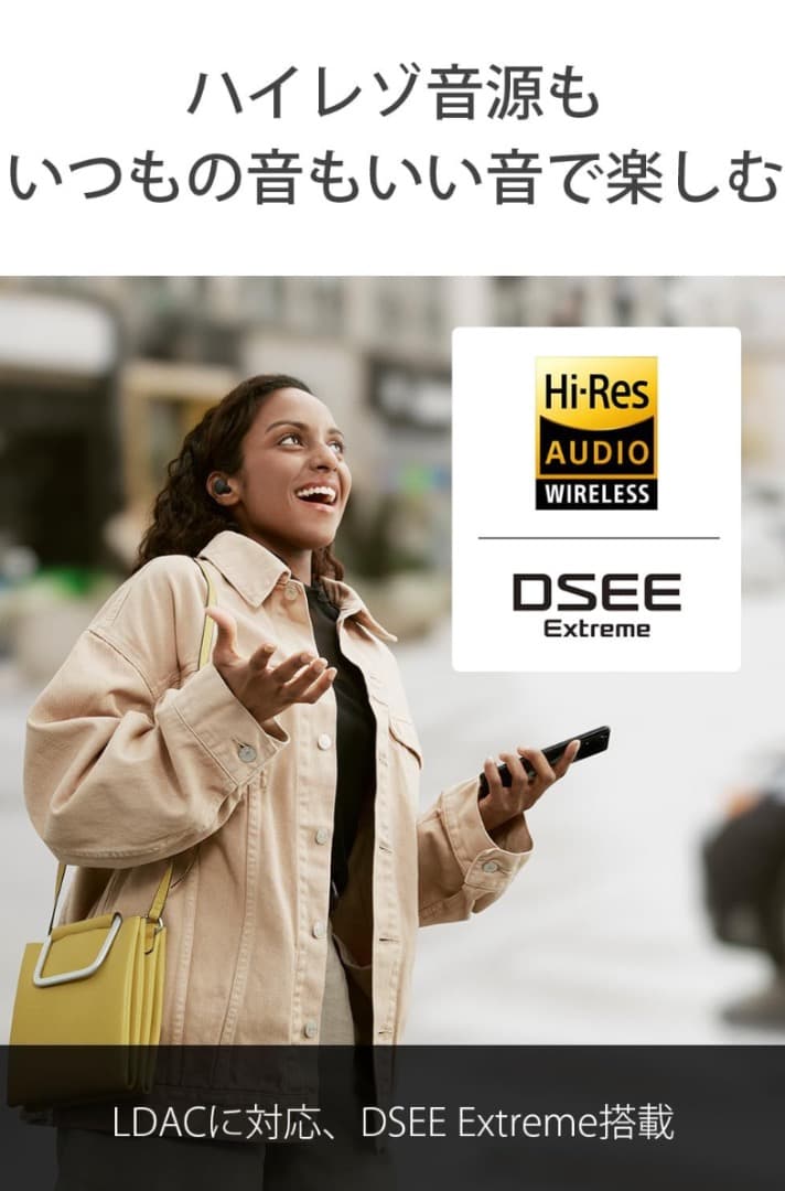 【新品 未使用】ソニー　SONY　フルワイヤレスイヤホン LinkBuds S