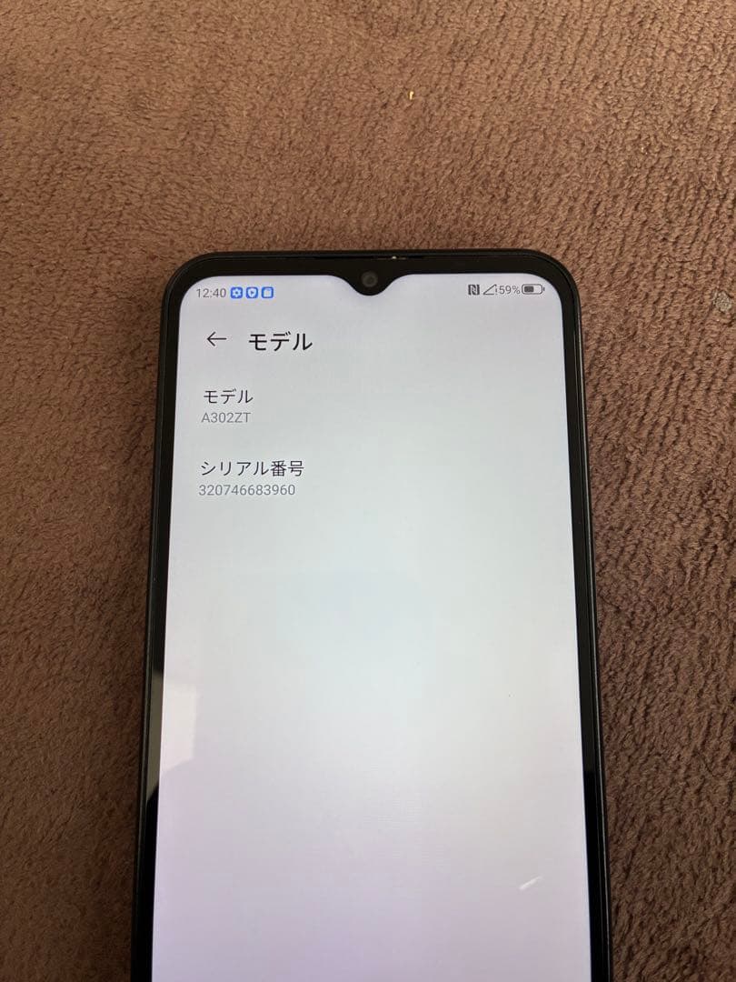 Libero 5G IV 本体 クイックスタートガイド付き　中古品　128GB