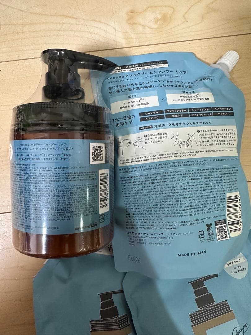 ココネクレイクリームシャンプー　本体(旧ボトル)+詰替3個