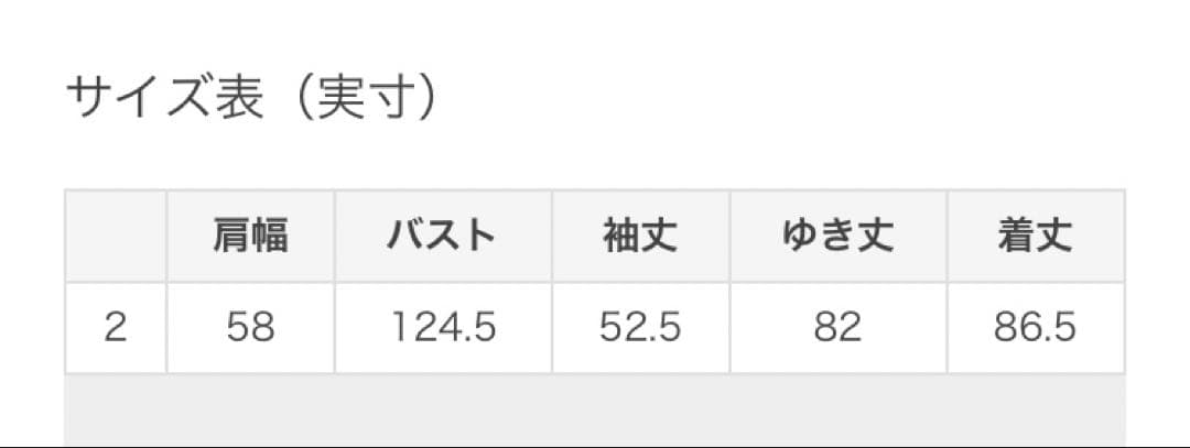 定価 ¥88,000 ハウスオブロータス　ノーカラーバレルラインリバーコート