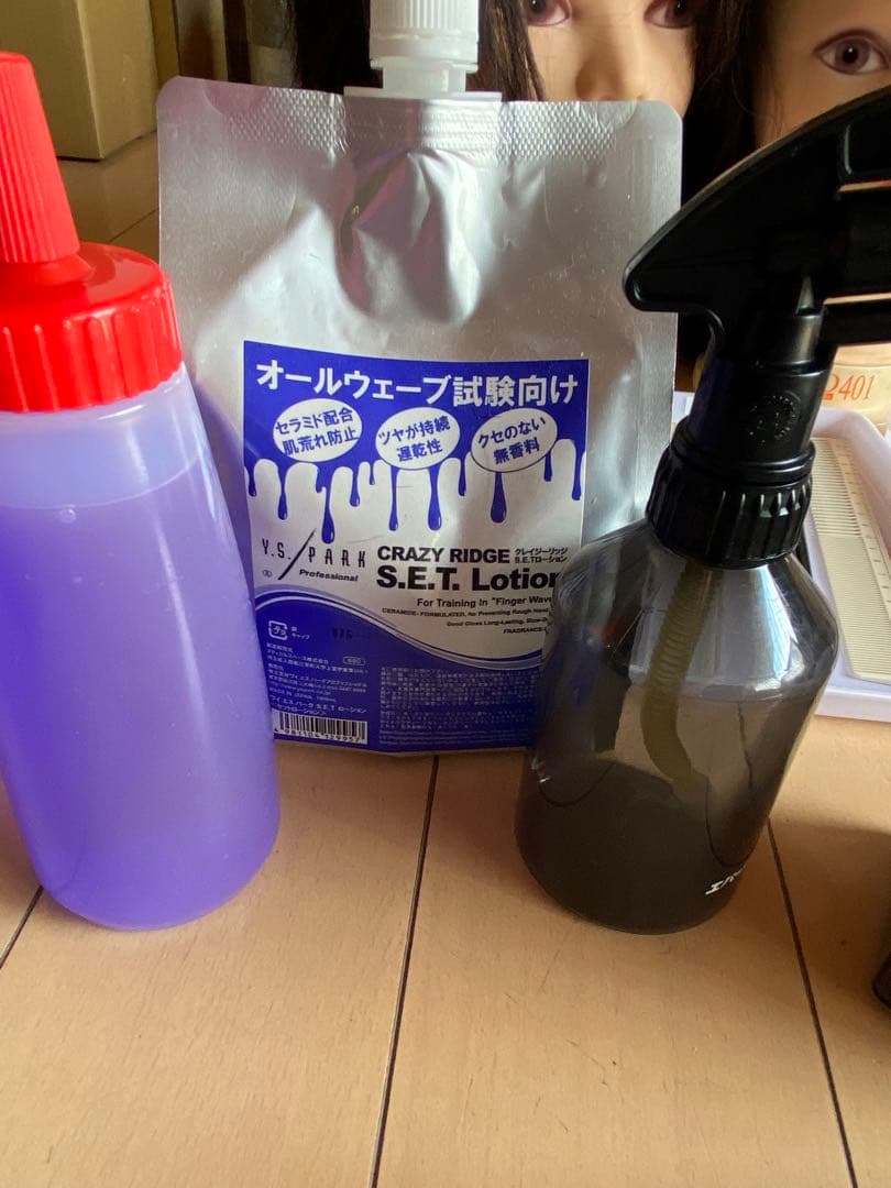 美品！美容師国家試験セット