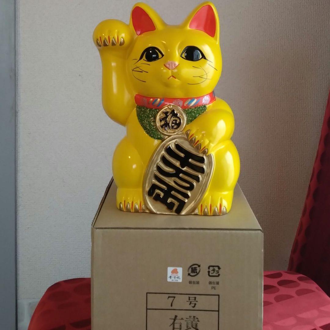 1/31迄月末特別値引✨風水》金運上昇招き猫☆黄色猫右手上げ7号・現品限り