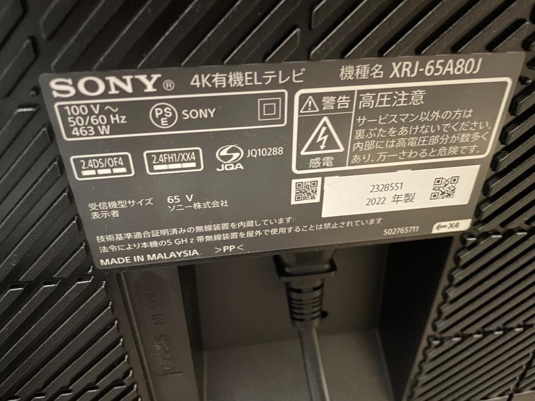 ソニーブラビア65A80J有機EL2021年製