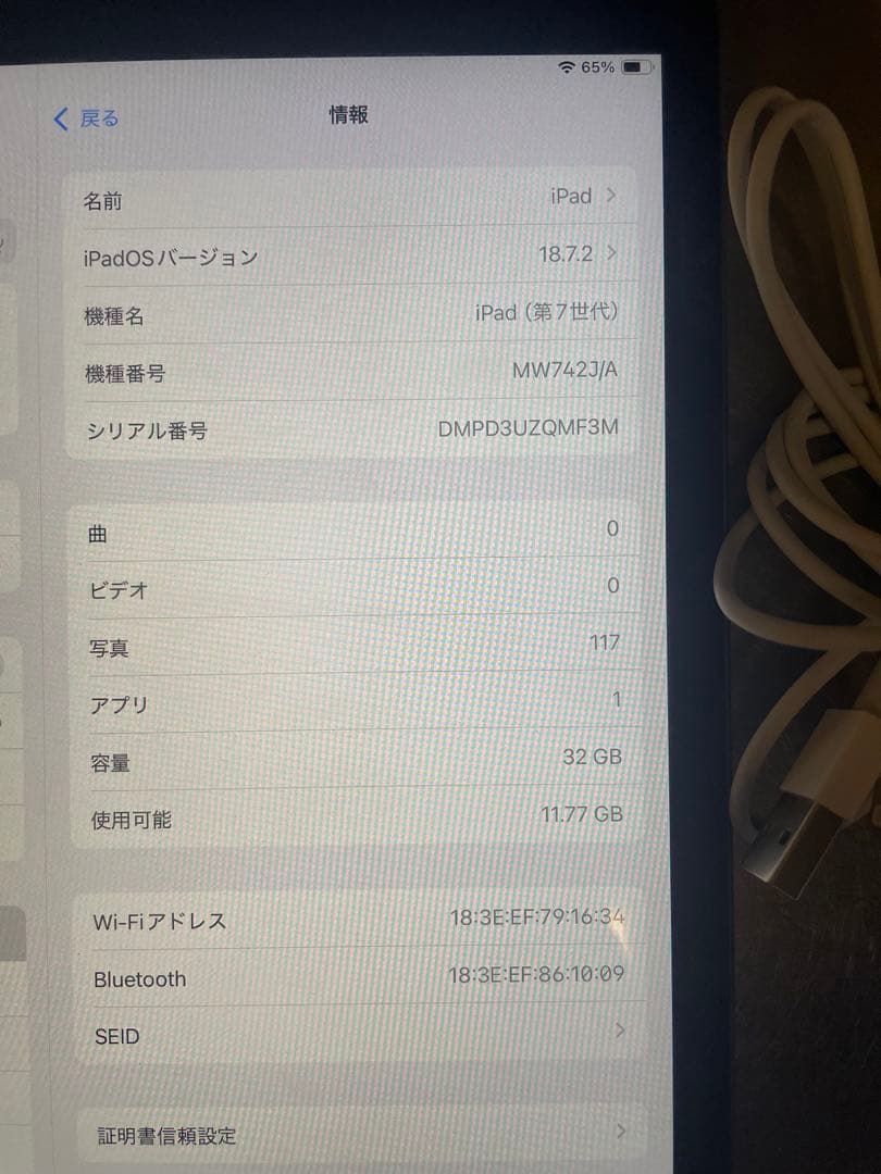 iPad7 第7世代 32GB WIFIモデル☆【やや傷や汚れあり】