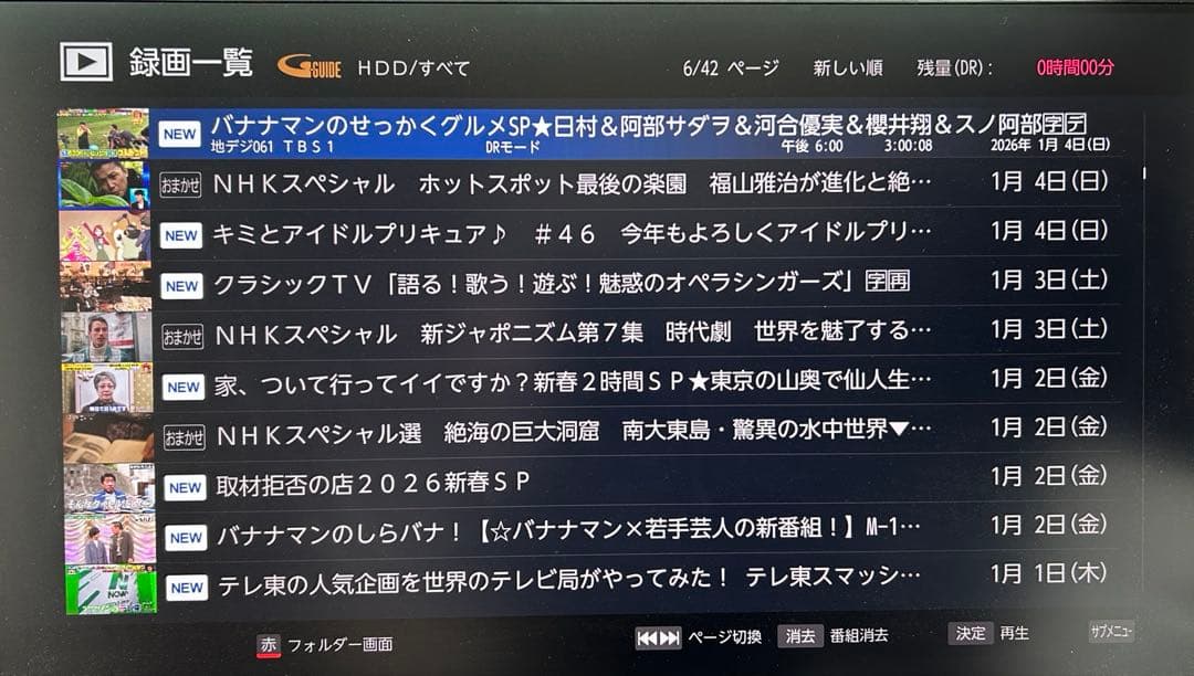 【FUNAI】3チューナー搭載BDレコーダー2TB FBR-HT2010