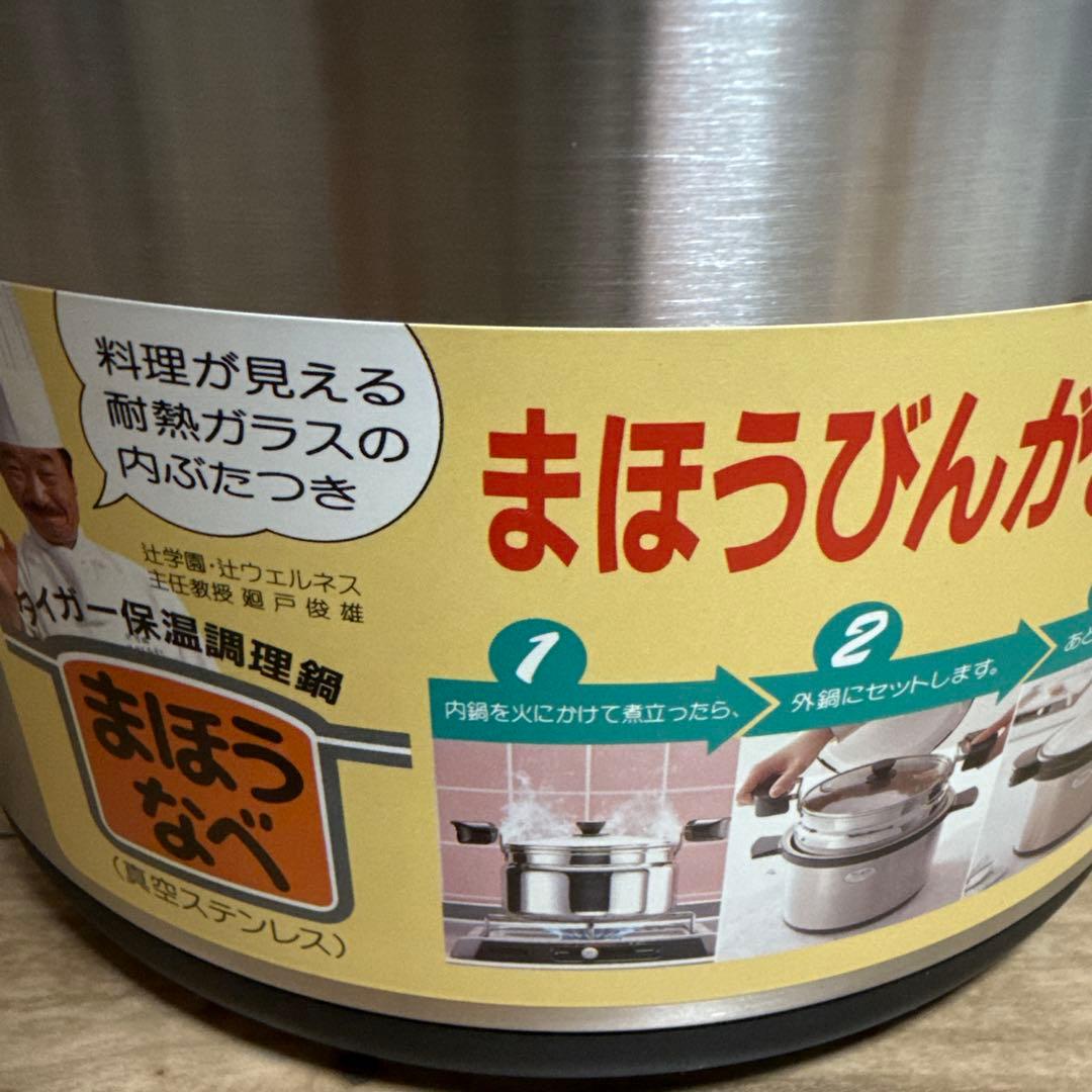 タイガー まほうなべ