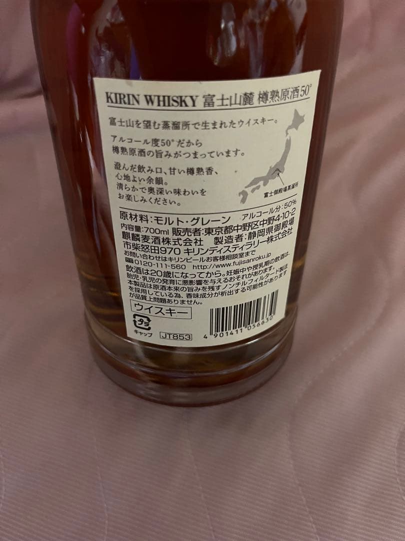 富士山麓樽熟原酒50°&富士山麓シグニチャーブレンド2本セット