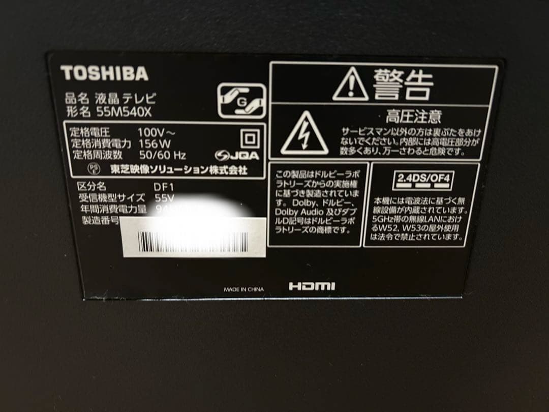 TOSHIBA 55型 テレビ REGZA レグザ 2020年製