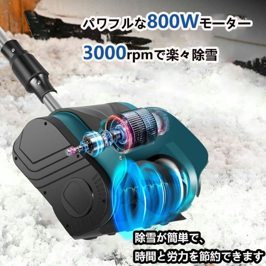 電動除雪機 電動スノーショベル 33cm除雪幅 高さは16cm 投雪距離8M