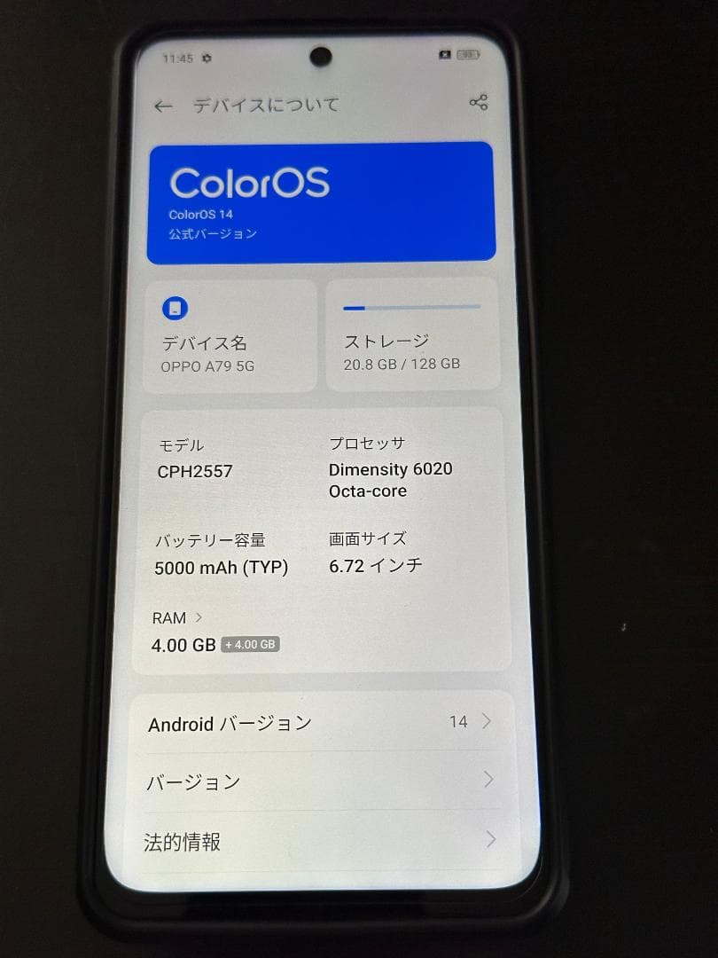 OPPO A79 5G ミステリーブラック CPH2557